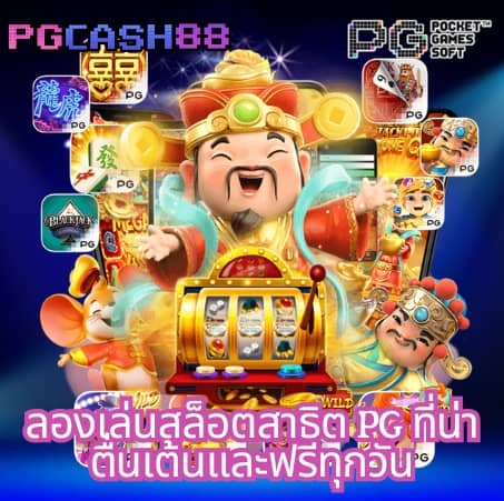pxj00 slot ทางเข้า